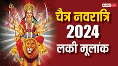 Ank Jyotish: चैत्र नवरात्रि पर इस मूलांक का खुल सकता है भाग्य, मां दुर्गा बरसाएगी असीम कृपा