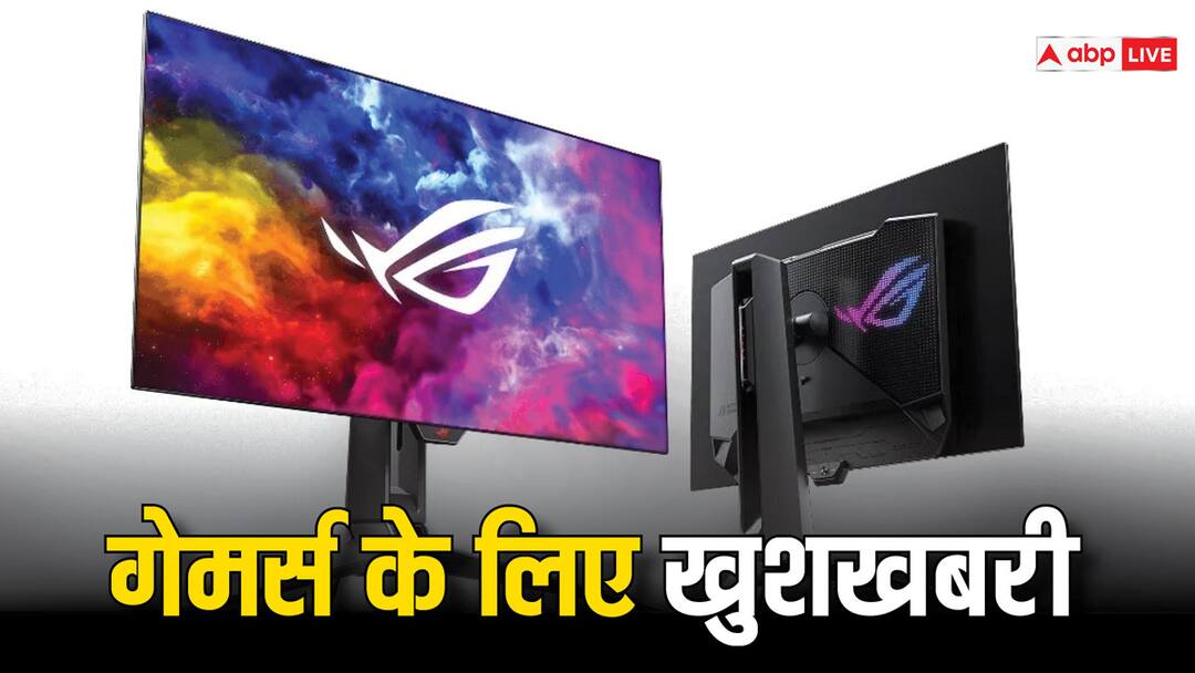 ASUS ROG Swift OLED Launched in India price Features and sale Asus ने लॉन्च किया धांसू गेमिंग मॉनिटर, बदल देगा गेमर्स का एक्सपीरियंस