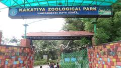 Warangal Zoo | వరంగల్ కాకతీయ జూ.. ఇదో పెద్ద బ్రీడింగ్ సెంటర్ | ABP Desam
