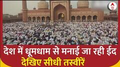 Eid al-Fitr 2024 : देश में धूमधाम से मनाई जा रही ईद देखिए सीधी तस्वीरें | Jama Masjid | Breaking