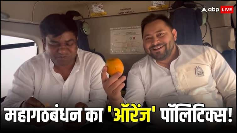 Tejashwi Yadav and Mukesh Sahani targeted BJP on Showing Orange Watch: 'Orange के रंग से तो वो नहीं चिढ़ेंगे?', तेजस्वी यादव और मुकेश सहनी का बीजेपी पर निशाना