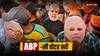 ABP Cvoter Survey 2024: केंद्र के काम और मोदी के नाम से बंगाल संतुष्ट, पर BJP के साथ इस मोर्चे पर हो सकता है खेला!- सर्वे में खुलासा