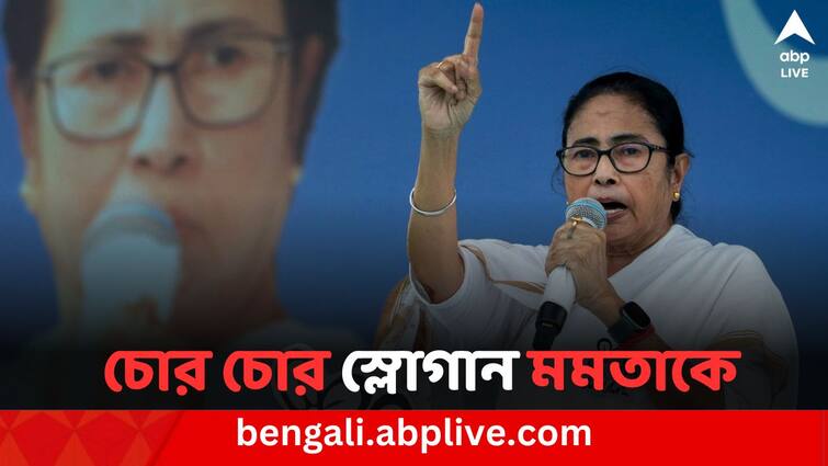 WB CM Mamata Banerjee greeted with CHOR CHOR slogan in Chalsa মমতা বন্দ্যোপাধ্যায়কে লক্ষ্য করে চোর চোর স্লোগান, কী করলেন মুখ্যমন্ত্রী!