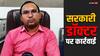 'नौकरी को जूते की नोंक' पर रखने वाले डॉक्टर का हुआ 'इलाज', अस्पताल से हटाया गया