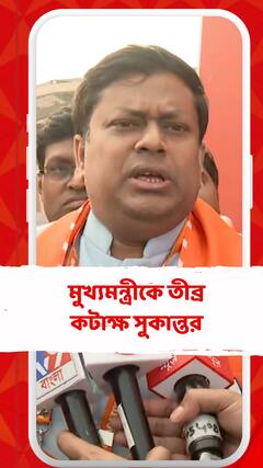 মুখ্যমন্ত্রীকে তীব্র কটাক্ষ সুকান্তর