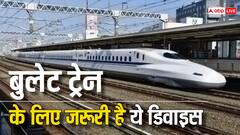Bullet Train: कौन सी डिवाइस बुलेट ट्रेन को करेगी गाइड, आखिर ये डिवाइस ट्रेन के लिए कैसे करेगी काम