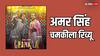 Amar Singh Chamkila Review:  Diljit Dosanjh की ये फिल्म सीधे दिल पर लगती है, पंजाब के सबसे कंट्रोवर्शियल सिंगर की ये कहानी जरूर देखिएगा 