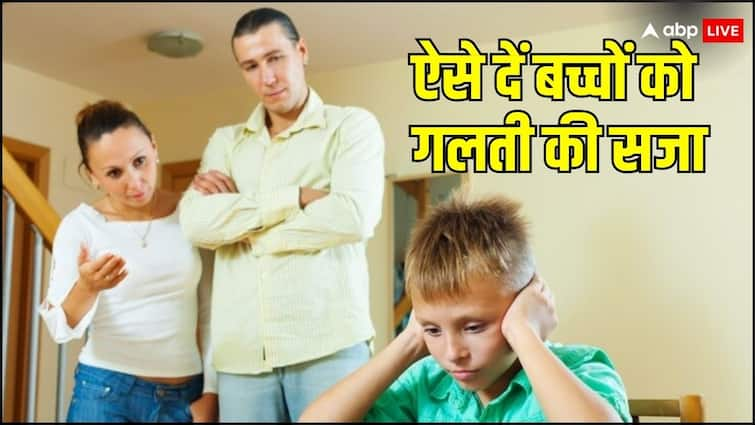 adopt these tips for children punishment for their mistake Relationship Tips: इन टिप्स को अपनाकर बच्चों को दें सजा, फिर कभी नहीं करेगा गलती