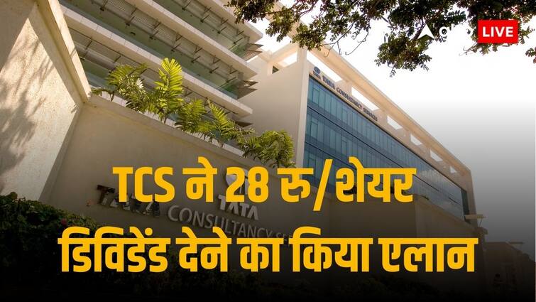 TCS Q4 results TCS Net profit rises by 9 Percent to 12434 crore rupees TCS declares final dividend of 28 rupee per share TCS Q4 Results: 9% के उछाल के साथ 12434 करोड़ रुपये रहा TCS का मुनाफा, 28 रुपये प्रति शेयर डिविडेंड देने का एलान