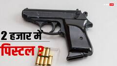 हर भारतीय खरीद सकता है ये शानदार पिस्टल, मात्र 2000 रुपये में बुक करा सकते हैं