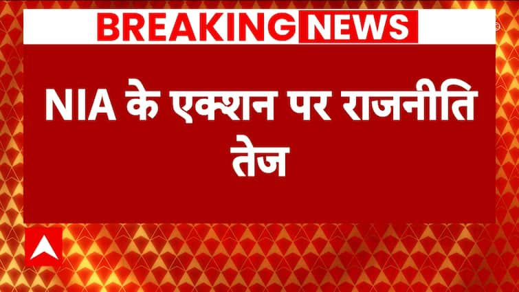 Breaking: Political uproar over NIA’s motion escalates, Mamata Banerjee questions BJP | ABP Information