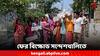 Sandeshkhali Chaos: একশো দিনের কাজের টাকা না পাওয়ার অভিযোগ, বিক্ষোভ জব কার্ড হোল্ডারদের