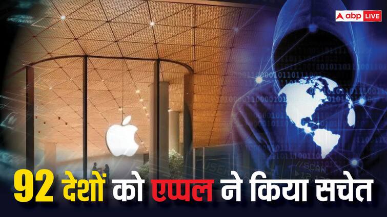 Apple Warns India and 91 Other Countries of mercenary spyware how to protect भारत समेत 92 देशों को एप्पल की चेतावनी, जानिए इस खतरनाक साइबर अटैक से बचने का तरीका