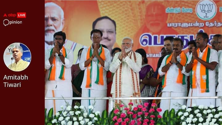 Opinion BJP Mission Tamil Nadu Dravidian Fortress Lok Sabha election 2024 abpp BJP’s Mission Tamil Nadu – Five Factors To Watch As Modi Looks To Breach Dravidian Fortress