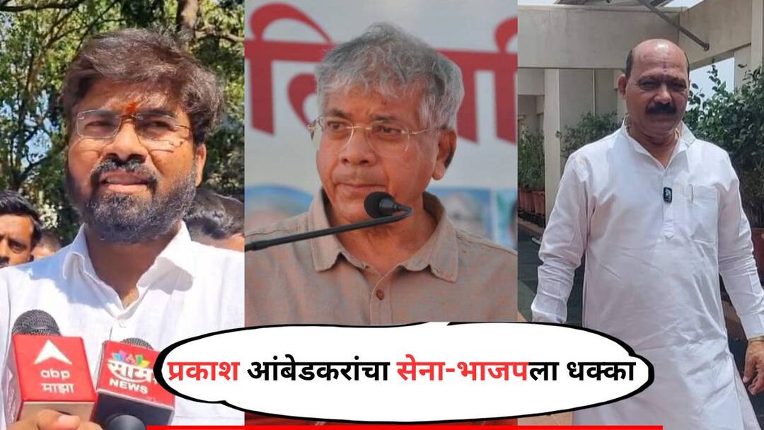Prakash Ambedkar and Mahayuti BJP and Eknath Shinde's Shivsena Bhausaheb Andhalkar for Dharashiv Loksabha Sanjeev Kalkori for Mumbai North West Lok Sabha Maharashtra Politics Marathi News Prakash Ambedkar and Mahayuti : शिवसेना-भाजपला प्रकाश आंबेडकरांचे धक्के, पदाधिकारी फोडून निवडणुकीच्या रिंगणात उतरवले, पक्ष प्रवेश होण्यापूर्वीच उमेदवारी जाहीर