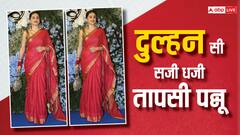 लाल साड़ी और चूड़ी, बालों में गजरा...चेहरे पर मुस्कान, शादी के बाद पहली बार दिखीं तापसी पन्नू