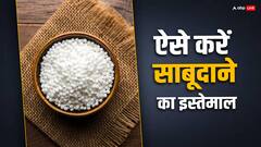 Navratri Food: साबूदाने से बनाएं कई सारे व्यंजन, ऐसे करें इस्तेमाल, व्रत में आएंगे काम