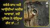 1 ਔਰਤ ਤੇ 11 ਮਰਦ... ਸਵੇਰੇ-ਸ਼ਾਮ ਘਰੋਂ ਆਉਂਦੀਆਂ ਅਜੀਬ ਆਵਾਜ਼ਾਂ, ਜਦੋਂ ਪੁਲਿਸ ਨੇ ਖੋਲ੍ਹਿਆ ਗੇਟ ਤਾਂ....!