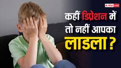 Mental Health: कहीं आपका बच्चा भी तो नहीं है डिप्रेशन का शिकार, जानिए इसके लक्षण