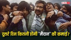 दूसरे दिन अजय देवगन की ‘मैदान’ कितना कर पाएगी कलेक्शन? जानिए यहां