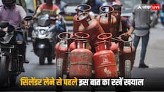 सील लगे सिलेंडर से भी लग सकता है आपको चूना, डिलीवरी के दौरान जरूर करें ये काम