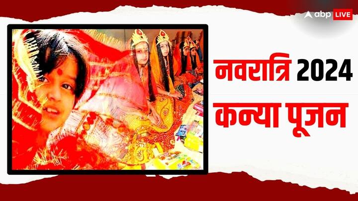 Chaitra Navratri 2024: नवरात्रि में कन्या पूजन को बहुत अहम माना गया है. बिना कन्या पूजन के नवरात्रि की पूजा अधूरी रहती है. आइये जानते हैं नवरात्रि में कितनी कन्याओं को पूजन में बैठाना चाहिए.