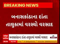 Banaskantha News । દાંતામાં વાતાવરણમાં પલટો આવ્યા બાદ એકાએક વરસ્યો વરસાદ