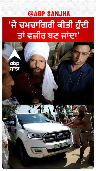 Kisan Protest| 'ਜੇ ਚਮਚਾਗਿਰੀ ਕੀਤੀ ਹੁੰਦੀ ਤਾਂ ਵਜ਼ੀਰ ਬਣ ਜਾਂਦਾ'