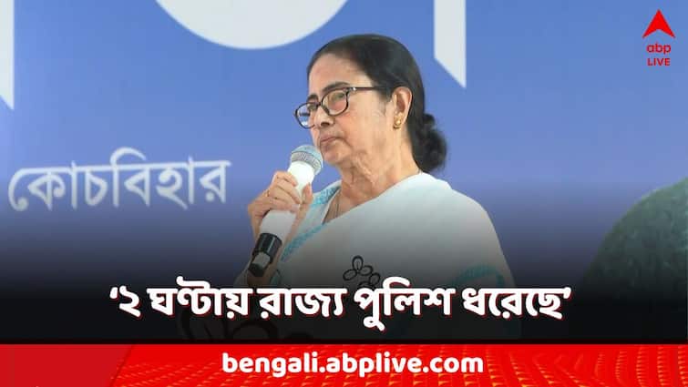 Mamata Banerjee slams BJP BJP for calling West Bengal insecure regarding arrest of two accused in Bengaluru Cafe Blast Mamata Banerjee: 'বাংলায় লুকিয়েছিল, ২ ঘণ্টায় ধরেছে রাজ্য পুলিশ', বেঙ্গালুরুকাণ্ডের গ্রেফতারি নিয়ে দাবি মমতার