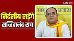 बिहार की इस सीट से लोकसभा चुनाव लड़ेंगे सच्चिदानंद राय, बढ़ाई टेंशन