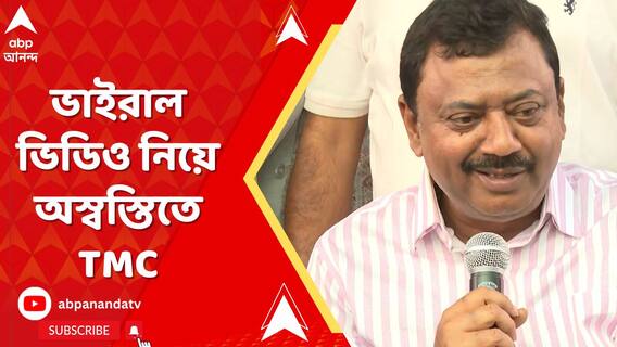 Lok Sabha Election 2024: হেঁটে আসছেন পার্থ,তৃণমূলকর্মী ঘোষণা করছেন অর্জুন সিংহের নাম, ভাইরাল ভিডিও।