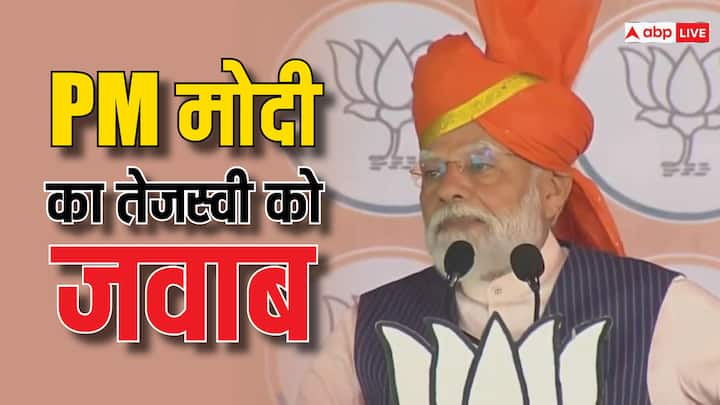 PM Narendra Modi Attacks on Tejashwi Yadav on Eating Fish and Share Video in Navratri PM Modi: 'नवरात्र के दिन में लोग...', तेजस्वी यादव के मछली खाने वाले वीडियो पर क्या बोले प्रधानमंत्री मोदी?
