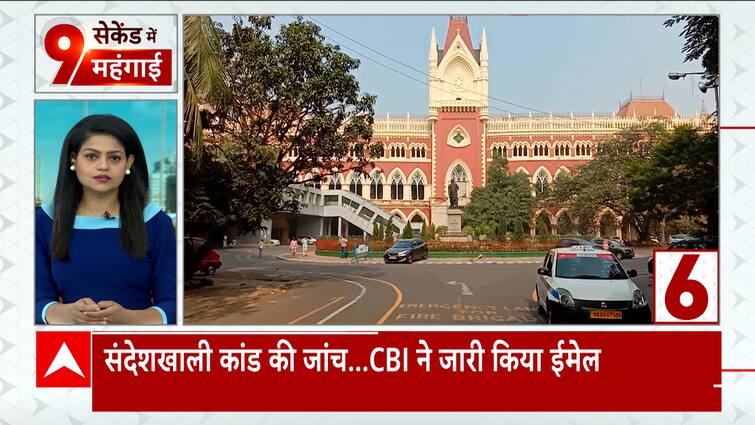 Sandeshkhali Case: CBI declares unique e mail ID for victims to report crime | ABP Information