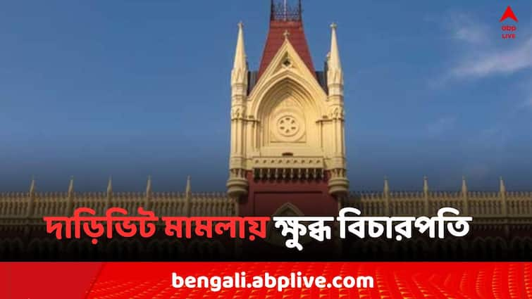 Darivit Case, In spite of HC order, why did not appear Bengal Chief Secretary ADG CID, questioned Justice RajaShekar Mantha Darivit Case: দাড়িভিট মামলায় কেন হাজিরা দিলেন না মুখ্যসচিব, স্বরাষ্ট্র সচিব ও এডিজি CID ? ক্ষুব্ধ বিচারপতি