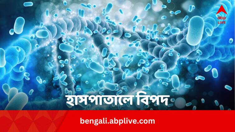 Hospital Sinks Are Source Of Drug Resistant Bacteria: Study Drug Resistant Bacteria: কাজ হয় না ওষুধে, হাসপাতালের কোন জায়গা ভয়ংকর জীবাণুদের বাসা? সতর্কবার্তা