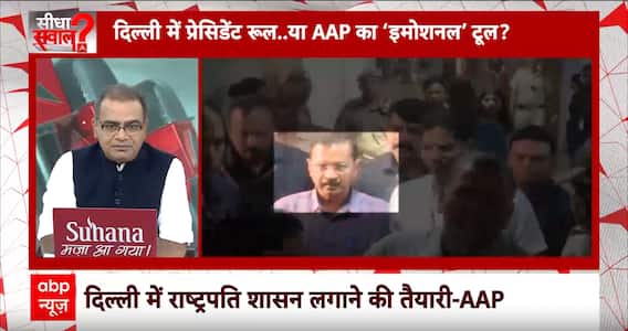 Sandeep Chaudhary: इधर चुनाव उधर पार्टी का सवाल..जाल में फंसे केजरीवाल? CM Arvind Kejriwal | AAP