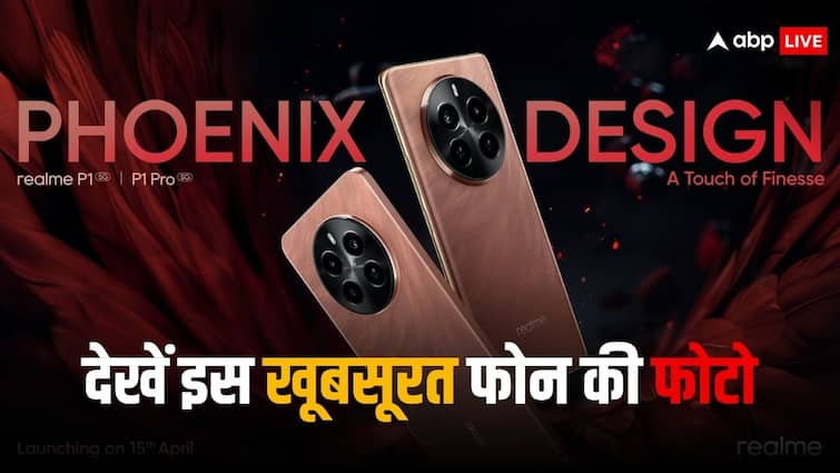 Realme P1 Pro के प्रोसेसर का चला पता, इतनी कम कीमत में मिलेगी पॉवरफुल चिप