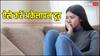 Loneliness: नवरात्रि पर आप भी परिवार वालों से हैं दूर, तो इन टिप्स को फॉलो कर दूर करें अकेलापन