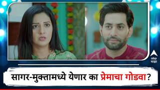 Premachi Goshta Serial Update : मुक्तासाठी सागरने केली गुढीपाडव्याची तयारी; नव्या वर्षात दोघांमध्ये येणार का प्रेमाचा गोडवा?