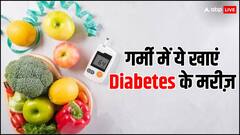Diabetes Diet: गर्मी में खानपान को लेकर सावधान रहें डायबिटीज के मरीज़, डाइट में शामिल करें ये चीजें