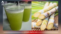 Sugarcane juice: ਗਰਮੀਆਂ ਦੇ ਮੌਸਮ ‘ਚ ਸਿਹਤ ਲਈ ਰਾਮਬਾਣ ਗੰਨੇ ਦਾ ਰਸ, ਪੀਲੀਆ ਤੋਂ ਲੈ ਕੇ ਕਈ ਬਿਮਾਰੀਆਂ ਤੋਂ ਦਵਾਉਂਦਾ ਰਾਹਤ
