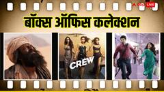 'मैदान' और 'बड़े मियां छोटे मियां' के बीच भी जारी 'क्रू' की कमाई, साउथ फिल्मों ने भी किया इतना कलेक्शन