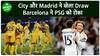 UEFA CHAMPIONS LEAGUE : Man City और Madrid ने खेला ड्रा, Barcelona ने PSG को छोड़ा पीछा | Sports LIVE