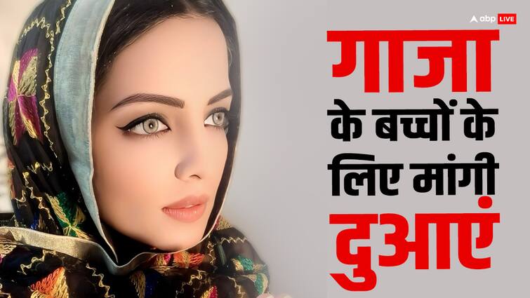 Celina Jaitly pray for gaza people says I pray for peace eid 2024 ईद पर भावुक हुईं Celina jaitley, गाजा के बच्चों के लिए मांगी दुआएं