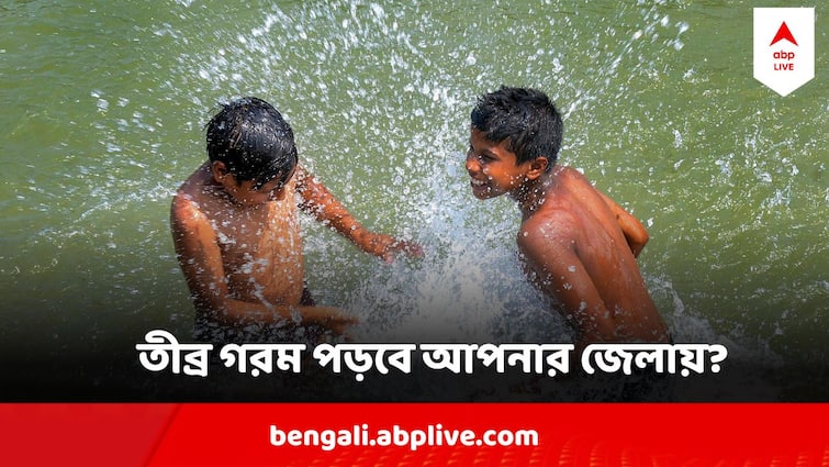 West Bengal Weather Heatwave predicted in Western districts in West Bengal , temperature to rise high, know weather update today West Bengal Weather : গরমের দাপটে উঠবে নাভিশ্বাস, তাপমাত্রা বাড়বে এক লাফে ! আপনার জেলায় বইবে লু?