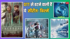 नेटफ्लिक्स से हटने वाली हैं ये फिल्में और सीरीज, फौरन कर लें बिंज वॉच