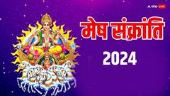 मेष संक्रांति पर राशि अनुसार करें दान, हर ख्वाहिश होगी पूरी