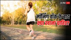 मॉर्निंग वॉक से लौटकर खाली पेट सबसे पहले क्या खाना चाहिए? हफ्तेभर में वजन घटना हो जाएगा शुरू