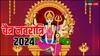 Chaitra Navratri 2024: नवरात्रि में मां दुर्गा को चढ़ाएं ये 4 फूल, हर मनोकामना होगी पूर्ण