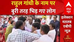 Loksabha Elections 2024: शो के दौरान Rahul Gandhi के नाम पर लोगों के बीच जोरदार झड़प | ABP News